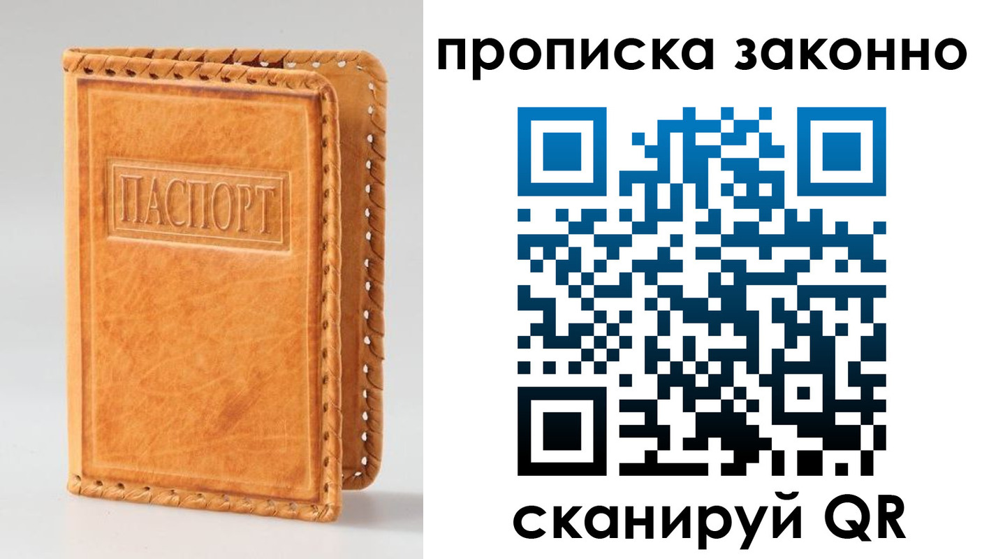 купить прописку в Нефтегорске